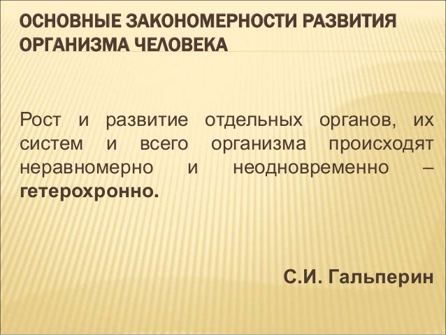 [PUNIQRANDLINE-(au-dating-names.txt) 30 Развитие и рост организма реферат 525